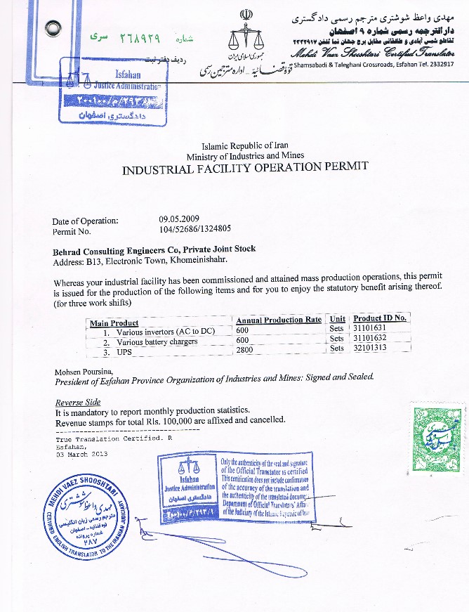 Industrial Facility Operation Permit
